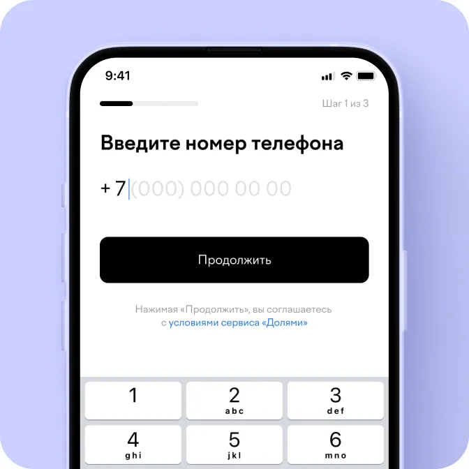 Укажите свой номер телефона