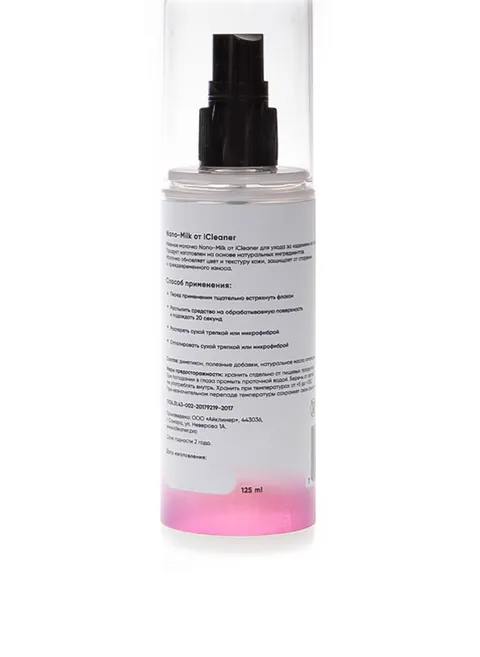 Nano-Milk обновление и защита 125 ml icleaner icleaner фото 2