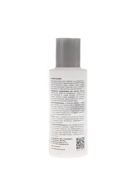 Крем- кондиционер Leather Cleaner Nanomax 75 мл. NanoMax фото 2
