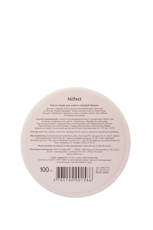 Nilfett масло для кожи Collonil 100ml.