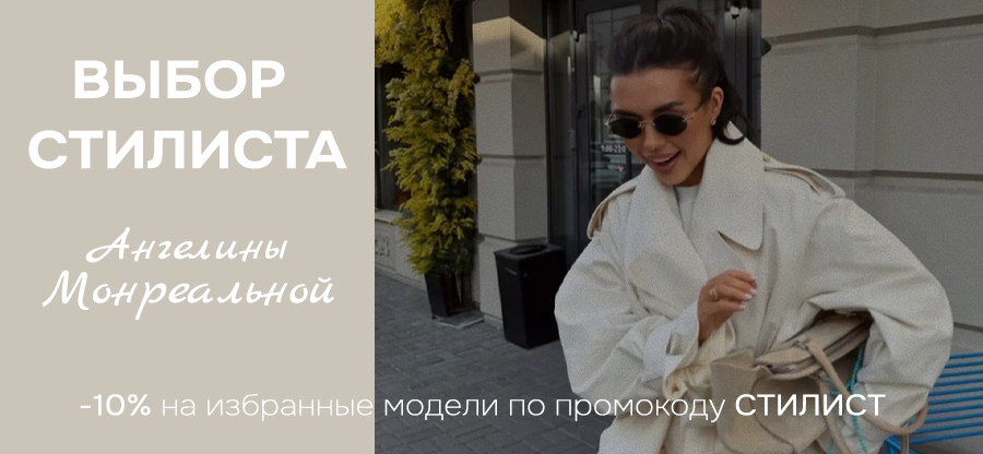 Выбор стилиста
