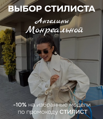 Выбор стилиста